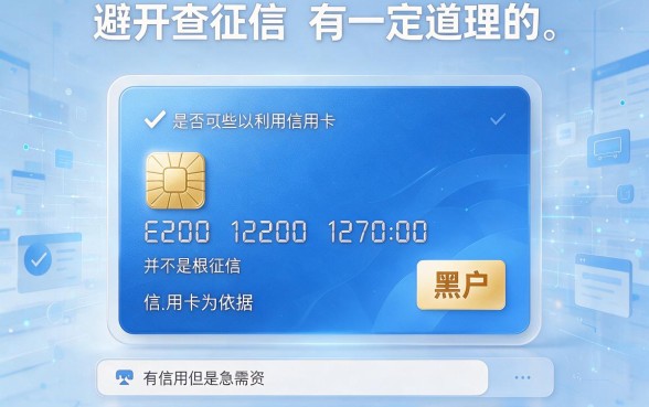 无视黑白户也能下款？只要有信用卡，这5个APP真心友好！黑户借两千必看的口子推荐