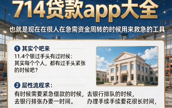 714贷款app大全精选！这5个流程简单的口子，1500小额借款对征信要求不高
