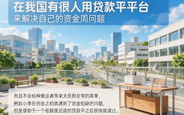 这5个贷款平台低额还款，借款备用超省心
