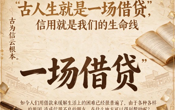 2026借款平台2026短期借钱攻略刷屏了！这5个征信烂贷款平台借钱最多！