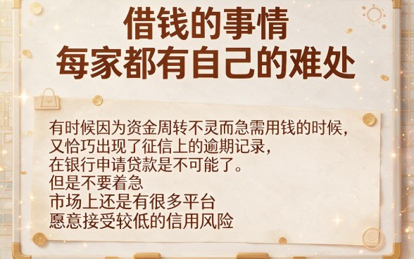 征信逾期了从哪里可以借到钱？这5个口子稳下20000，2026亲测有效