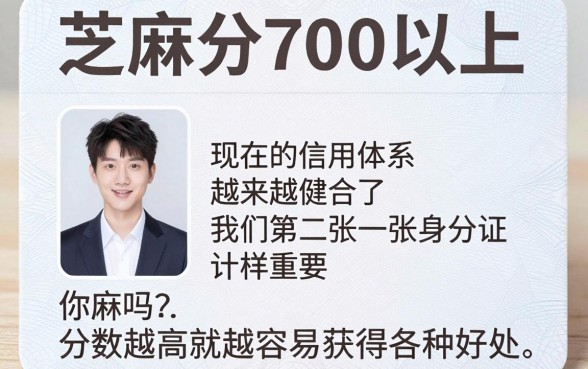 700以上芝麻分贷款必看！这5个口子2026年亲测好下，4000元借款门槛刚好