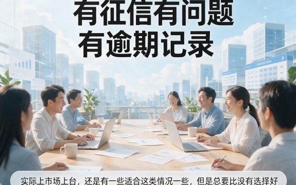 黑户有逾期借钱五万哪里可以借？这5个无视黑户逾期也能下款五万的借款软件真省心