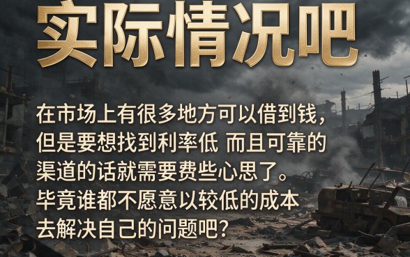 2026实测什么正规平台借钱利息最低？严选这五个贷款50000利息低又稳的口子