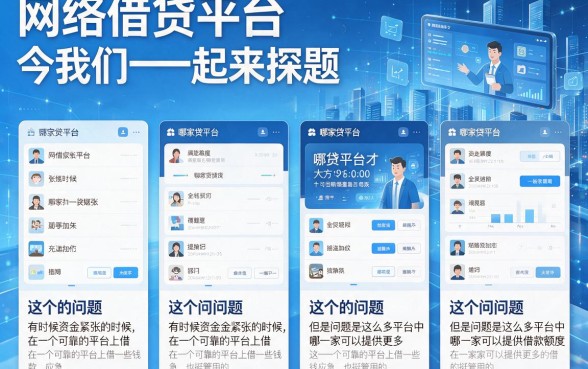 这五个服务不错的软件，借钱多一点，最高可贷30000