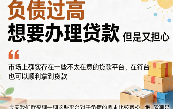 不看重负债的贷款人人1000，这5个口子强烈推荐！
