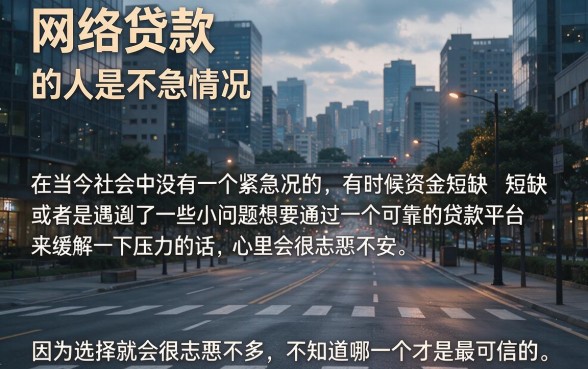 网上贷款哪个下款多一点？2026这五个借钱2000的口子高额度靠谱又实用