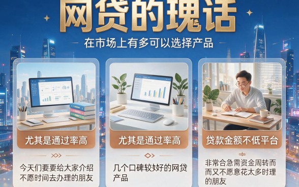 急用钱别乱借！2026官方披露：这5个通过率高、额度中等的网贷口子，借钱4000有帮手