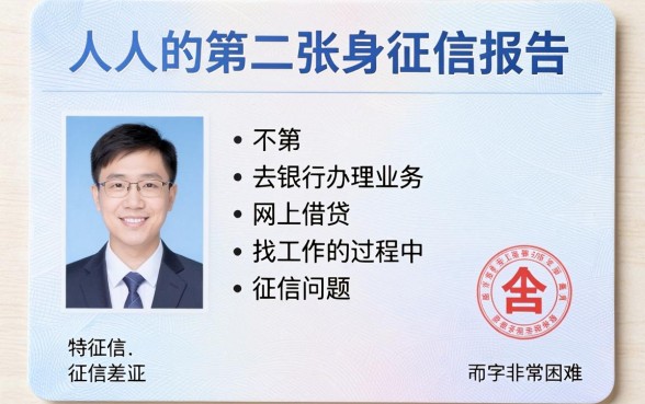 征信黑、征信烂、征信不好也能下款？芝麻贷款最新口子即刻查阅，内幕全揭露！