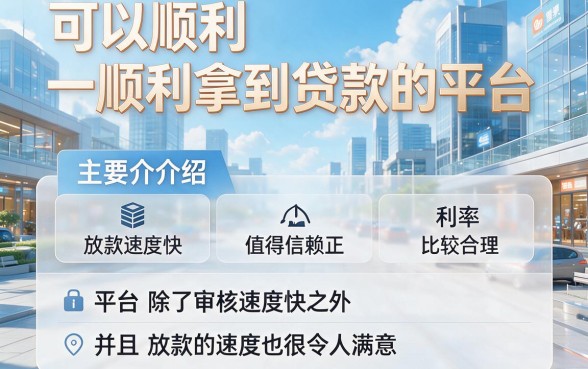 2026最新好下款借款口子紧急盘点！这5个借1000的平台名额将满速申