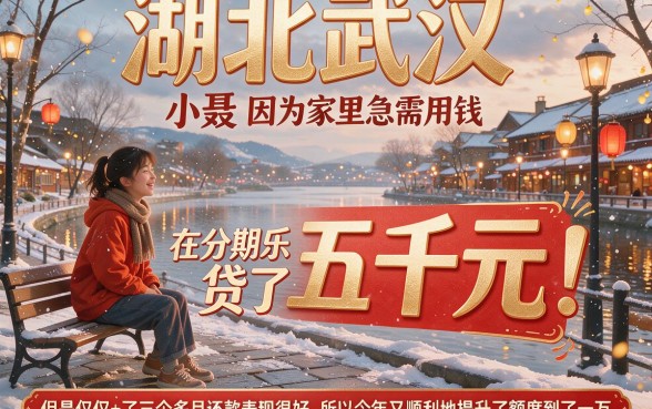 黑户贷款收多少个点？2026急需用钱必看这5个秒下款平台