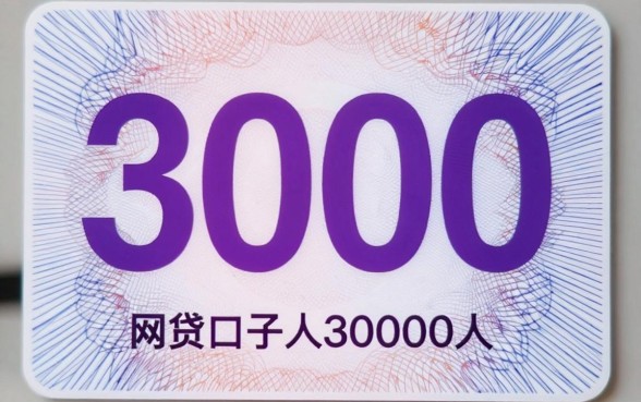 人人3000起！2026凭身份证号秒下的5个网贷口子，缺钱必选