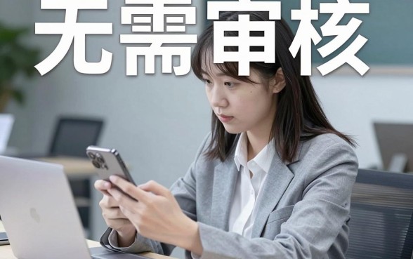 手机借钱无需审核的可信么？2026公认的5个贷款1000无视审核平台盘点