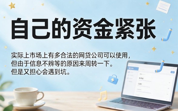 2026年最新推荐网贷口子收费真相揭秘！盘点5个能贷90000的必下口子