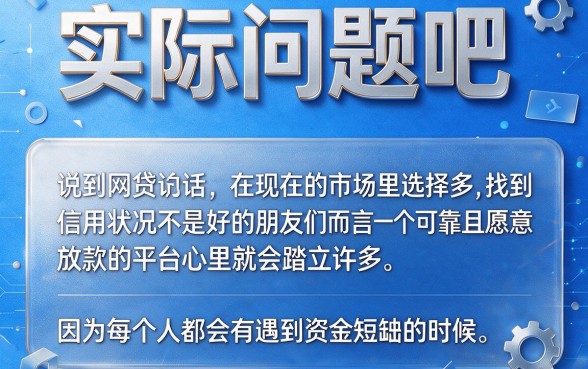 2026黑户通过率大的网贷有哪些？这5个有卡号秒下款速看！