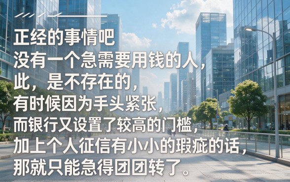 征信黑、征信不好、征信烂也能下款？2026速贷攻略精选5个最容易放款的贷款APP，征信烂也能借3000