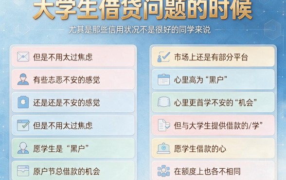黑户大学生借钱平台额度大不大？4月确认这5个口子反馈好，最高能借2000