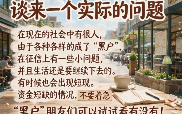 黑户有公积金就能下款的网贷？2026这5款软件凭公积金秒借3000