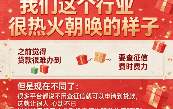 不查征信的贷款哪个最好下款？这5个征信宽松、秒过到账的靠谱口子速申