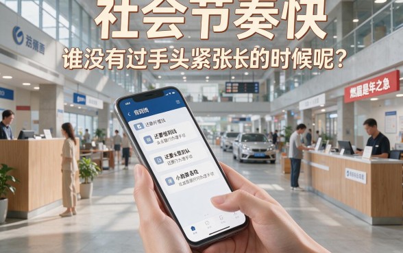 借钱不用拍摄身份证，2026限时通道已开启！手把手教你抢先领