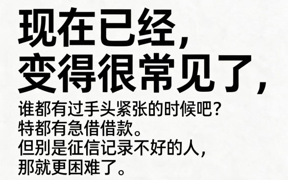 急需用钱征信差？2026年门槛超低！5个500分可借贷款口子大合集
