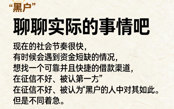 黑户手机上什么借钱平台快？2026圈内实测这5个要求不高的贷款口子，黑户也能秒下4000！