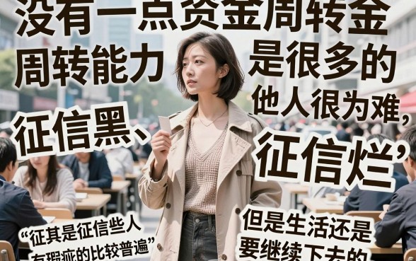 征信黑了、征信不好、征信烂也能借？2026正规贷款网站平台有哪些？这5个平台必看！
