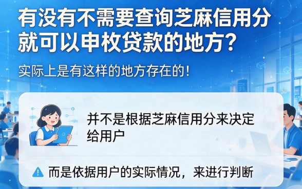 5个不查芝麻信用的正规网贷平台速览