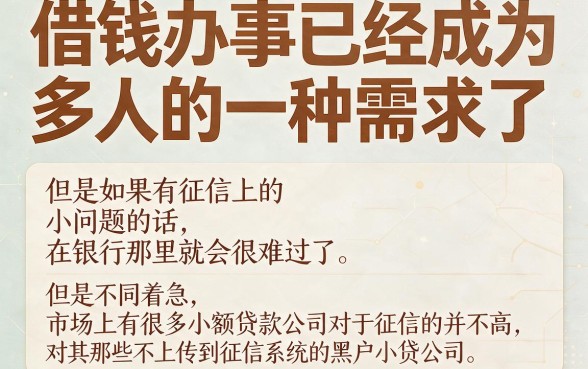 2026黑户小贷不上征信最新盘点：这5个借钱5000门槛低、对征信要求不高