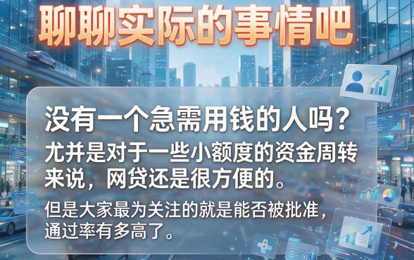 什么网贷平台通过率最高？这5个必选平台千万别错过