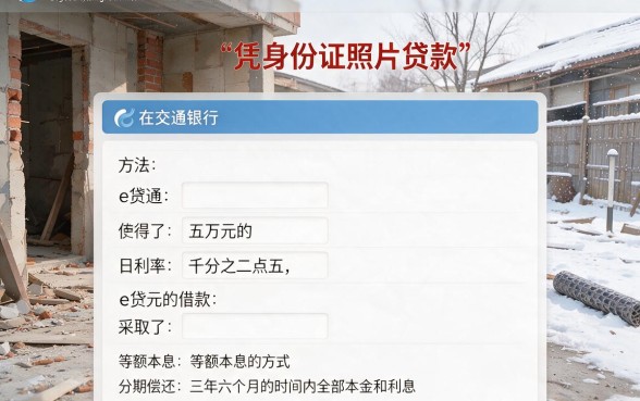 仅凭身份证照片就能贷款？这5个正规平台2026年实测有效！