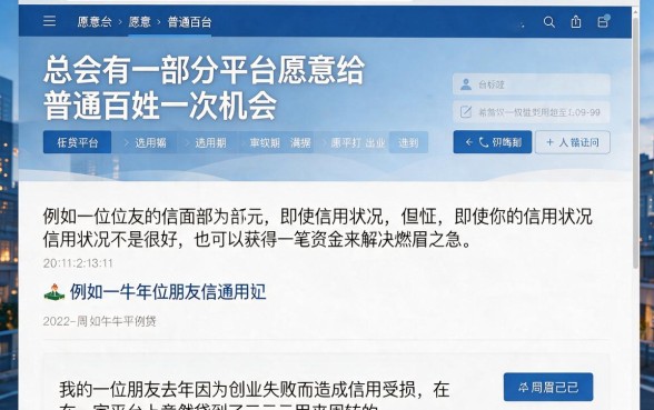 不查信用也能贷！这5个不凭信用贷款的平台，轻松借到30000元