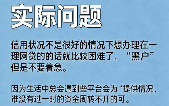 黑户哪些app能做网贷?这5个救急口子速收,亲测有效!