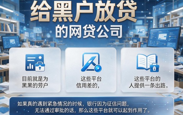 适合黑户2026年最新不看征信直接下款的网贷盘点,急借钱秒批平台汇总