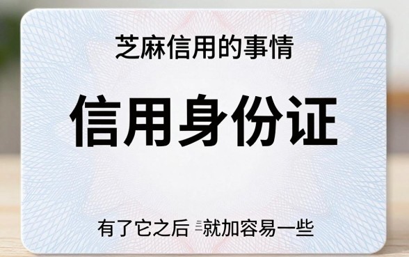 芝麻信用能借钱吗？2026秒批借款攻略+深度解析来了！