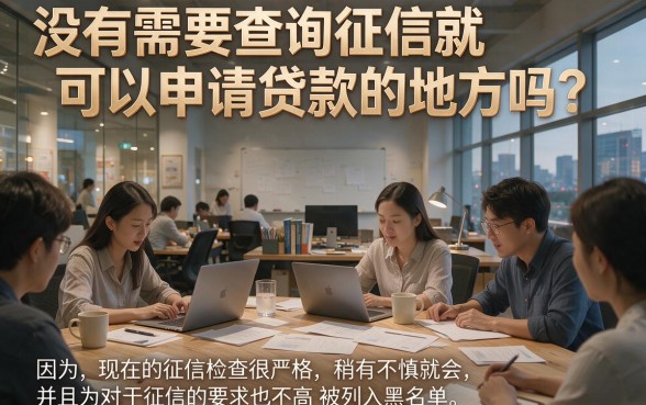 2026不看征信也能借！这5个网贷最新口子不查征信，2000元秒速到账