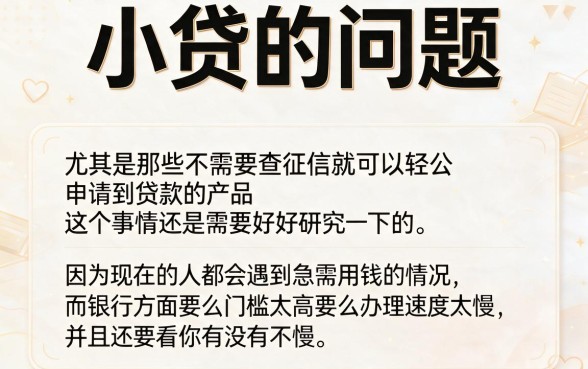 2026年最新盘点：哪个小额贷款容易通过不上征信？这5个微信极速下款平台一定要看！