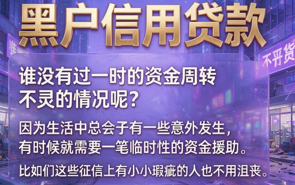 黑户信用贷在哪里贷比较好?实测这5个口子下款1500确实稳