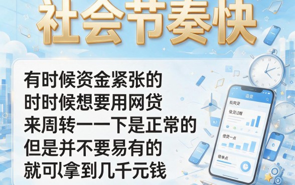 哪些网贷容易审核？这5个审核简单借1000的口子秒批到账