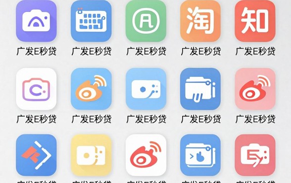 2026年内部实测：5个像广发E秒贷借款app下载一样正规的借钱软件深度剖析