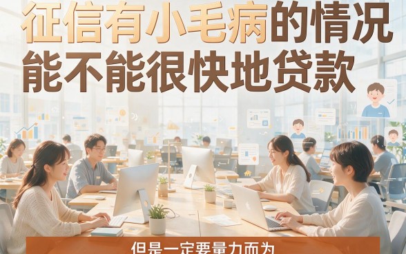 适合黑户5个可以快速借钱的平台精心归档，缺钱速来！