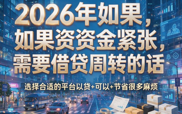 2026年急需用钱？这几家借款3000好下款的网贷平台，下款超顺畅！