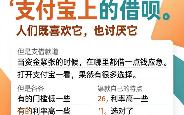 适合黑户2026实测这5个支付宝内的借钱口子，亲测容易过！