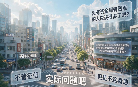 无视征信和芝麻分！这5个小额借款渠道真实在，当天就能下款30000