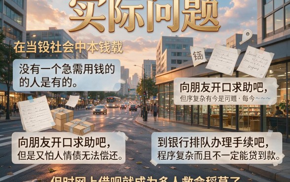 2026最新盘点！网上哪个借钱平台可靠正规？这5个黑户网贷必看