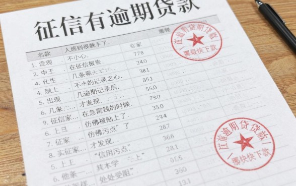 征信有逾期贷款哪家最快下款？2026真实渠道速览