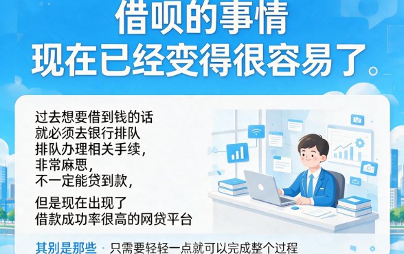 借款通过率最高的网贷平台TOP5，附500元高通过率口子