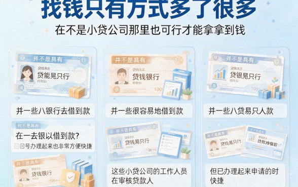 不看百行数据也能下款！这5个网贷平台借款3000门槛超低