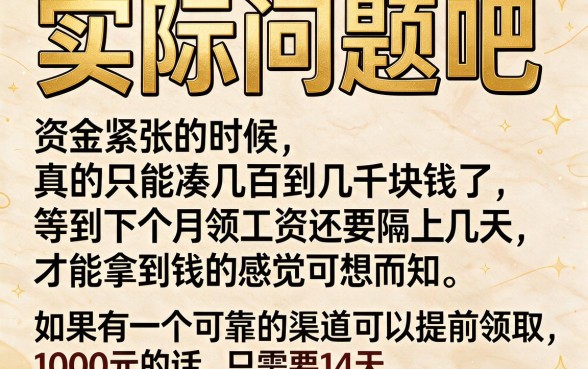 火爆推荐！这5个14天的口子借款人人1000，6月亲测超赞赶紧试
