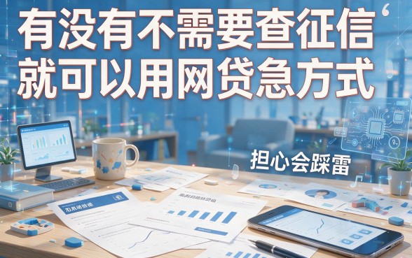 内部人刚曝光的5个易下款渠道！什么网贷容易下款不查征信记录的？2000元分期秒到账